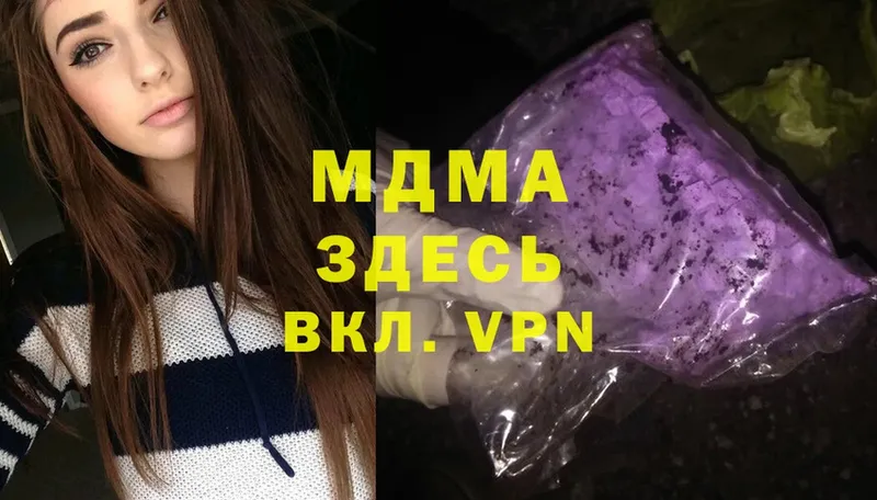 MDMA Molly  Нолинск 